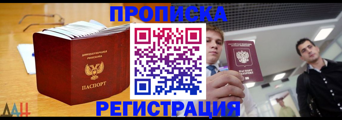 где прописаться в Абакане