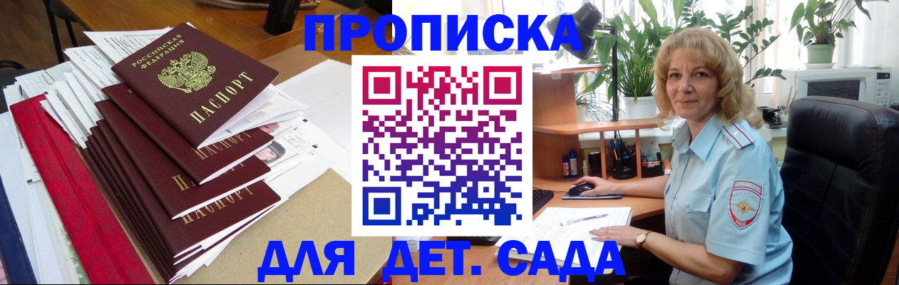 временная регистрация законно в Абакане