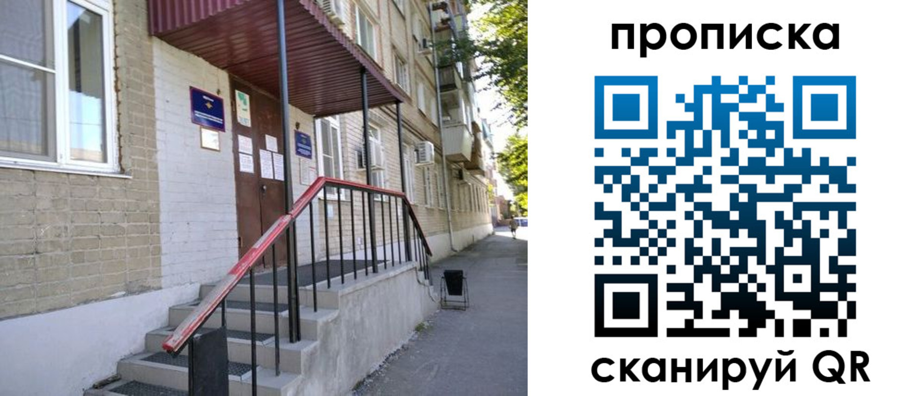 найти адрес прописки в Абакане