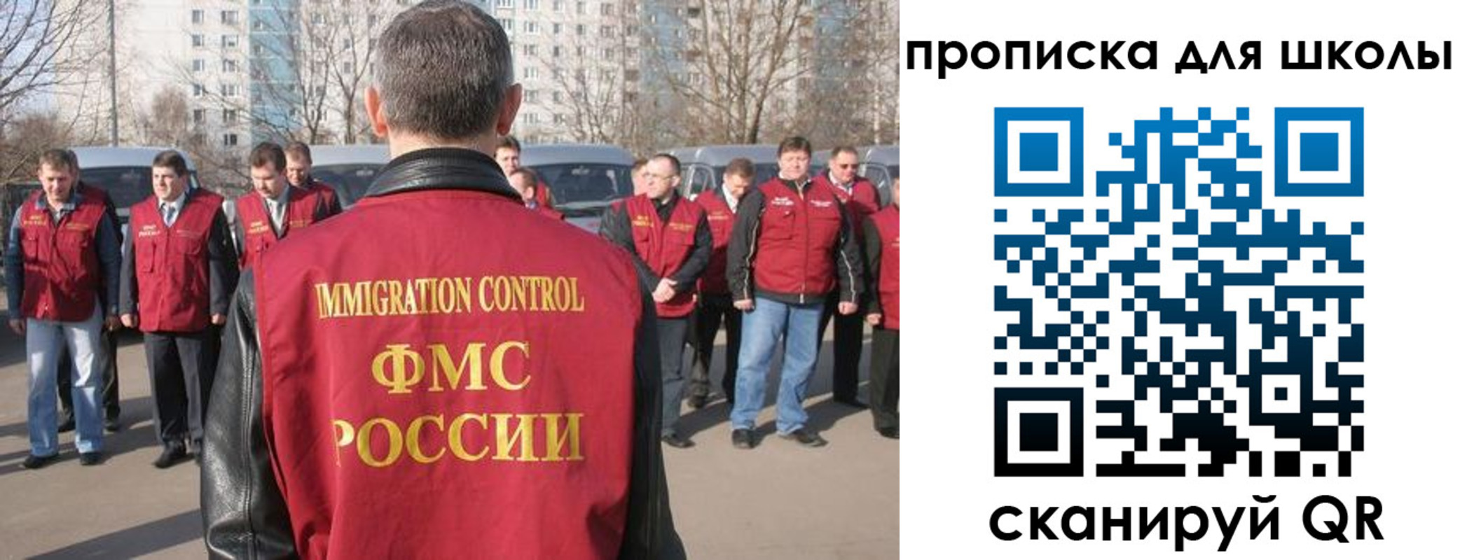 прописка для работы в Абакане