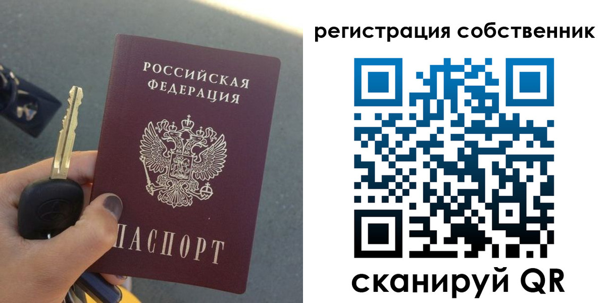 прописка гарантия в Абакане