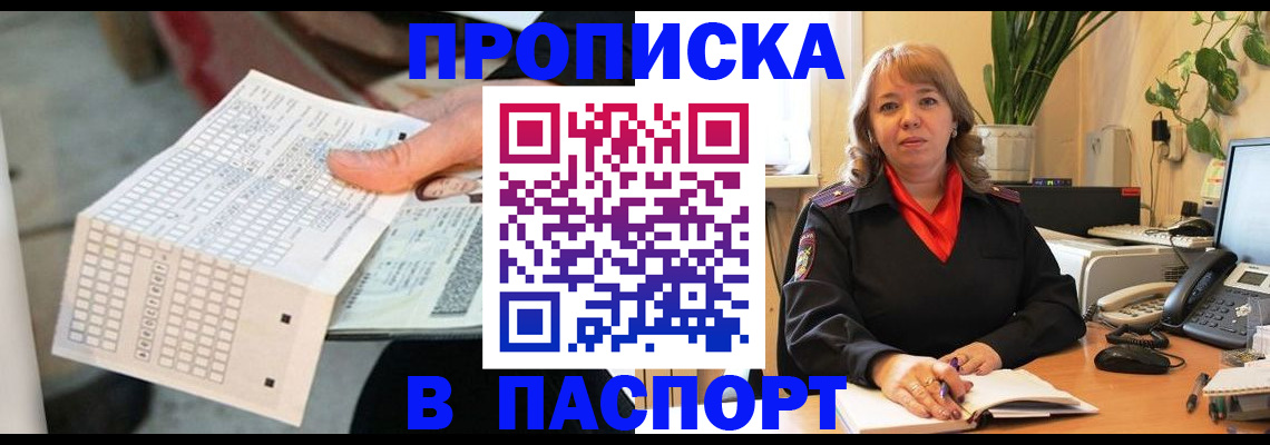 временная регистрация госуслуги в Абакане