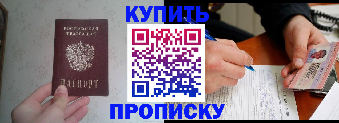прописка иностранных граждан в Абакане