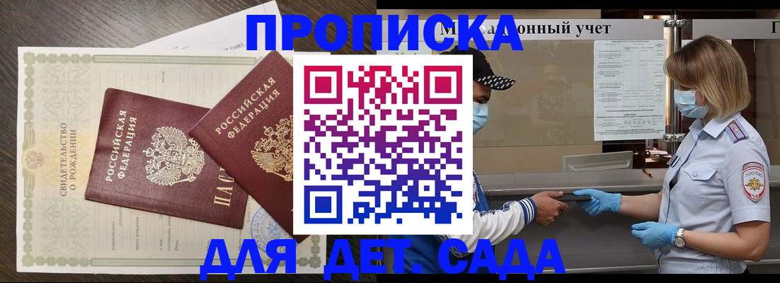 временная регистрация адрес в Абакане