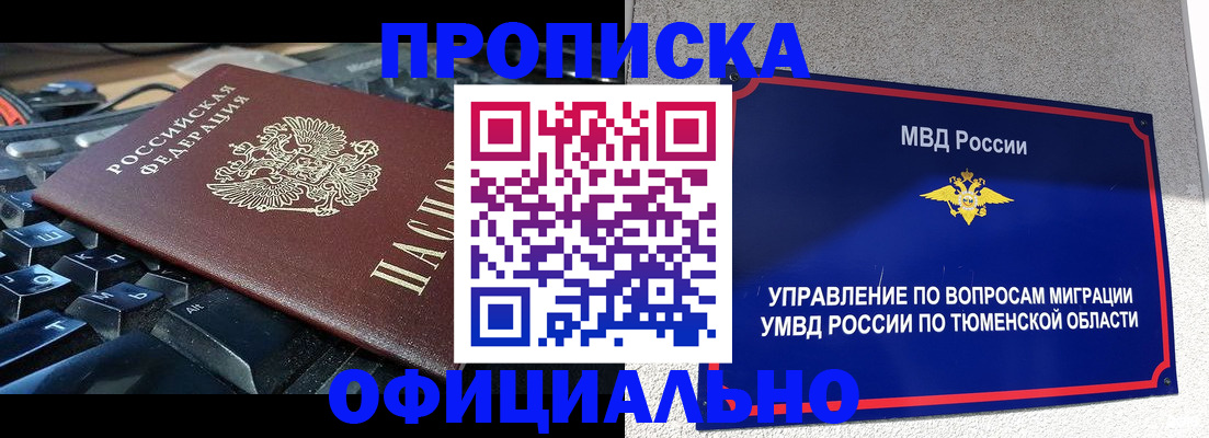 регистрация в Абакане